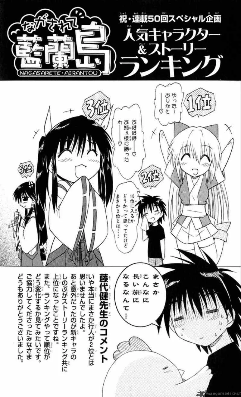 Nagasarete Airantou Chapter 52 page 40