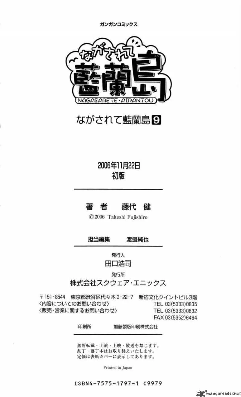 Nagasarete Airantou Chapter 52 page 42
