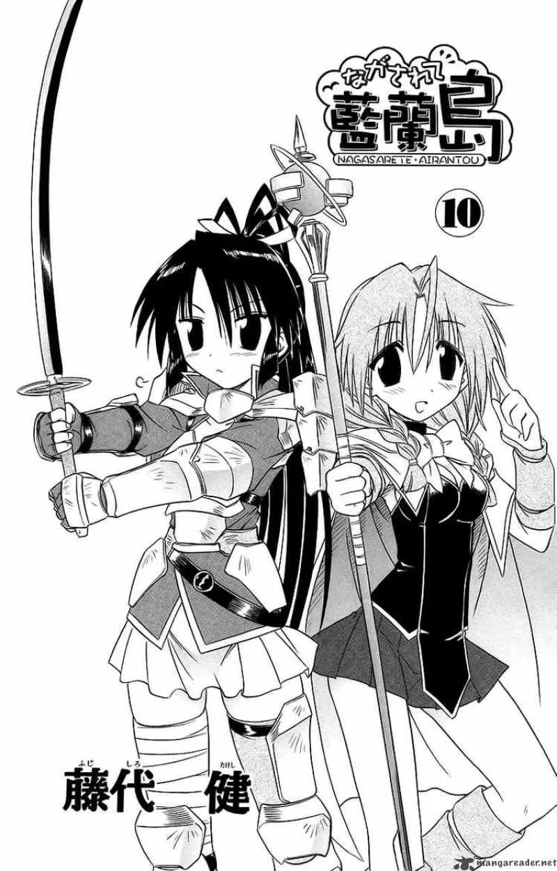 Nagasarete Airantou Chapter 53 page 5