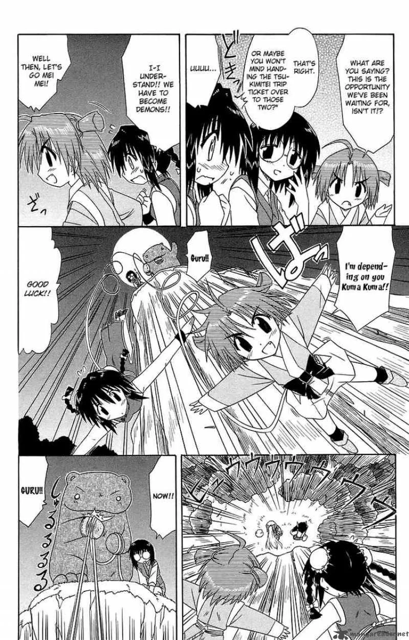 Nagasarete Airantou Chapter 53 page 14