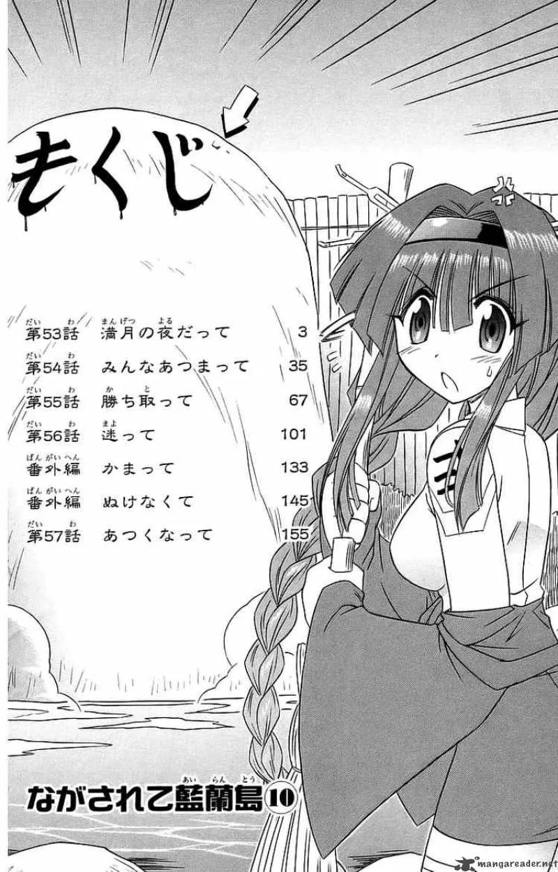Nagasarete Airantou Chapter 53 page 6