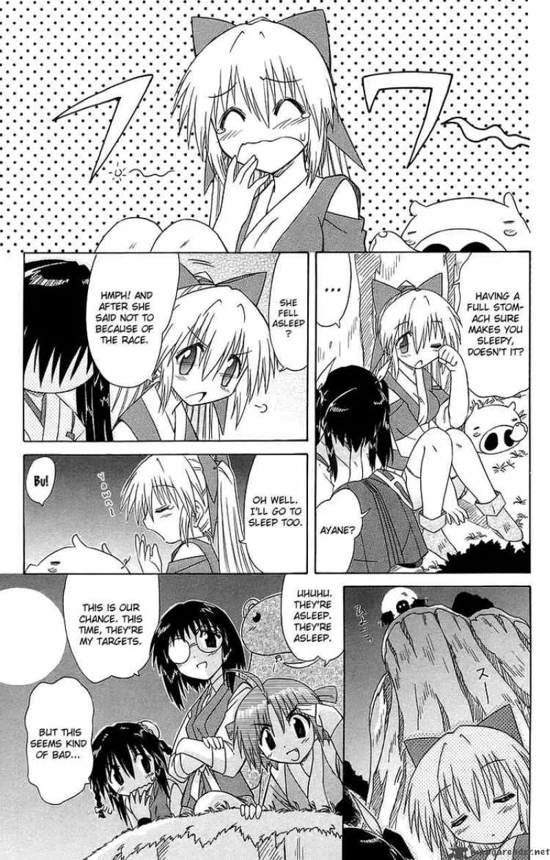 Nagasarete Airantou Chapter 53 page 13