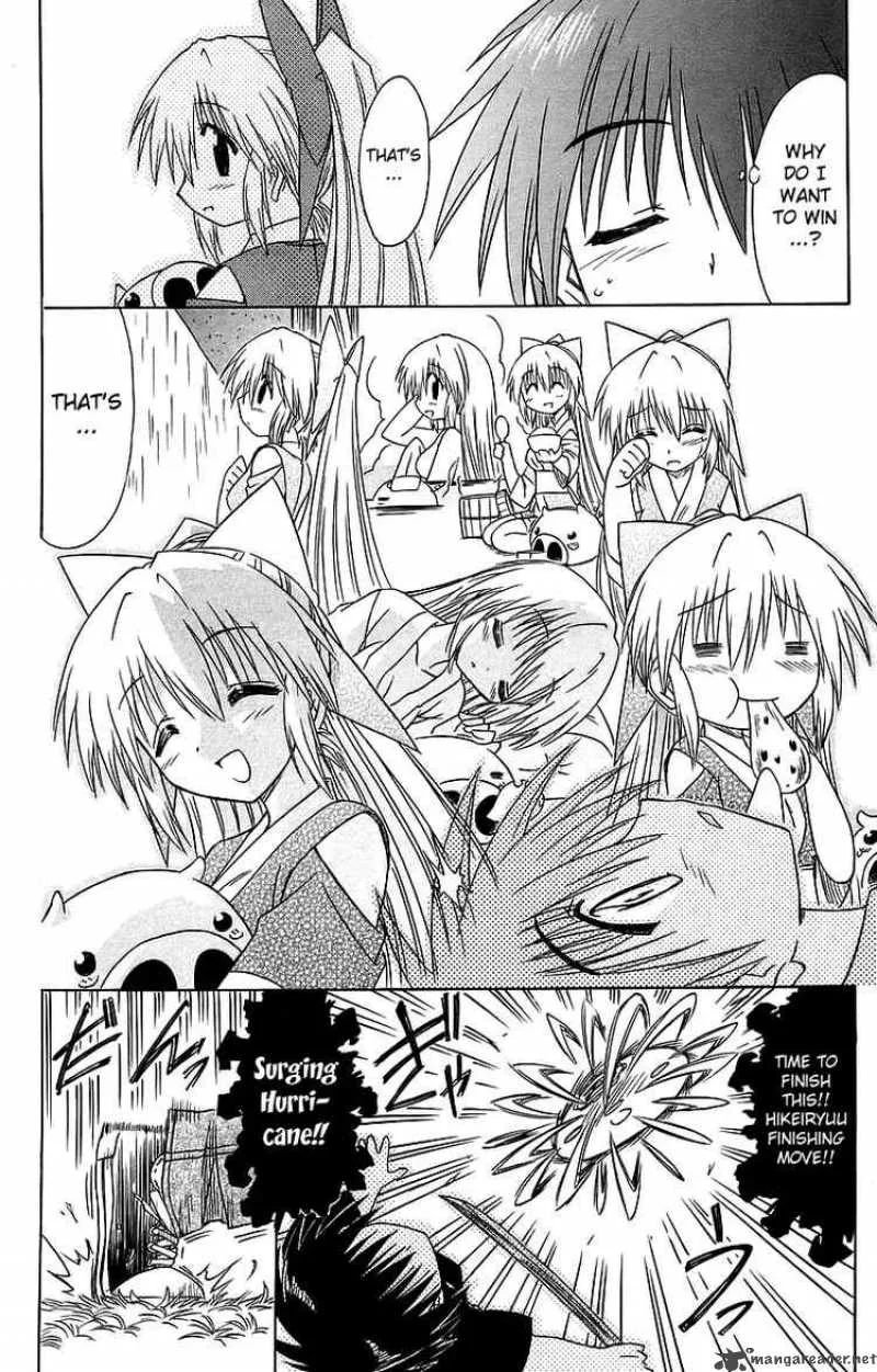 Nagasarete Airantou Chapter 55 page 22