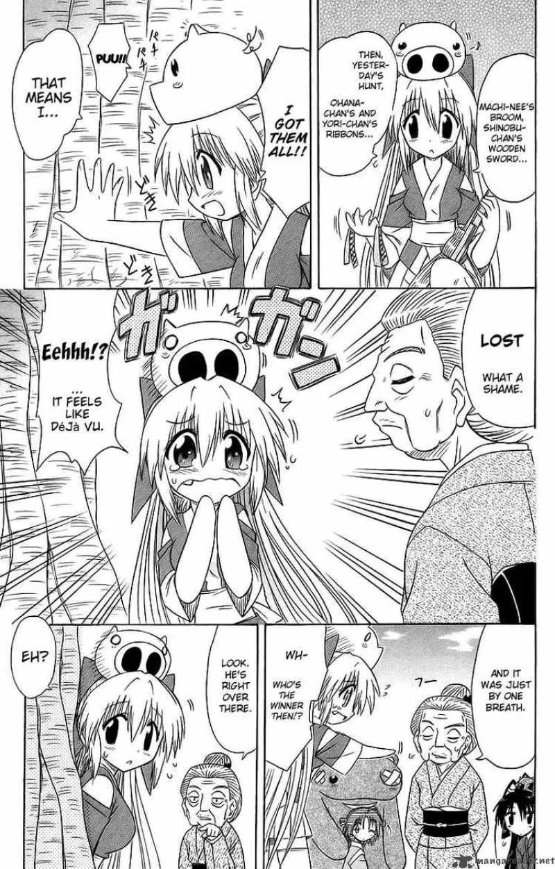 Nagasarete Airantou Chapter 55 page 33