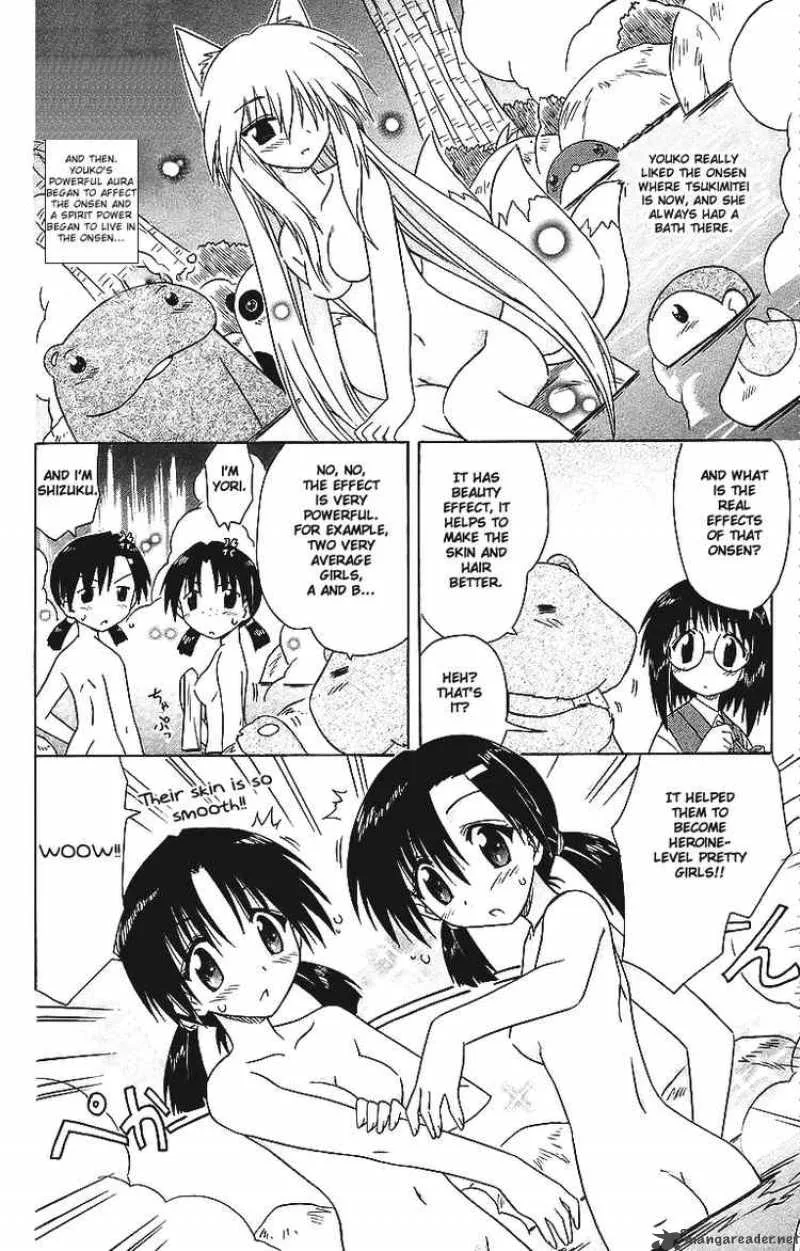 Nagasarete Airantou Chapter 57 page 32