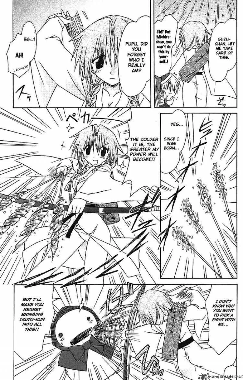 Nagasarete Airantou Chapter 57 page 21