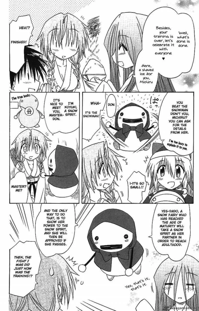 Nagasarete Airantou Chapter 57 page 26