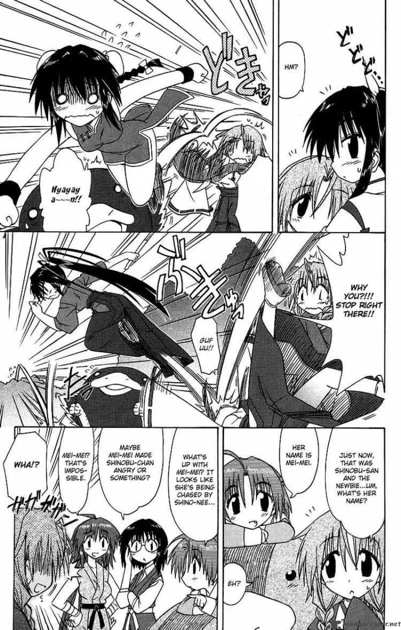Nagasarete Airantou Chapter 58 page 23