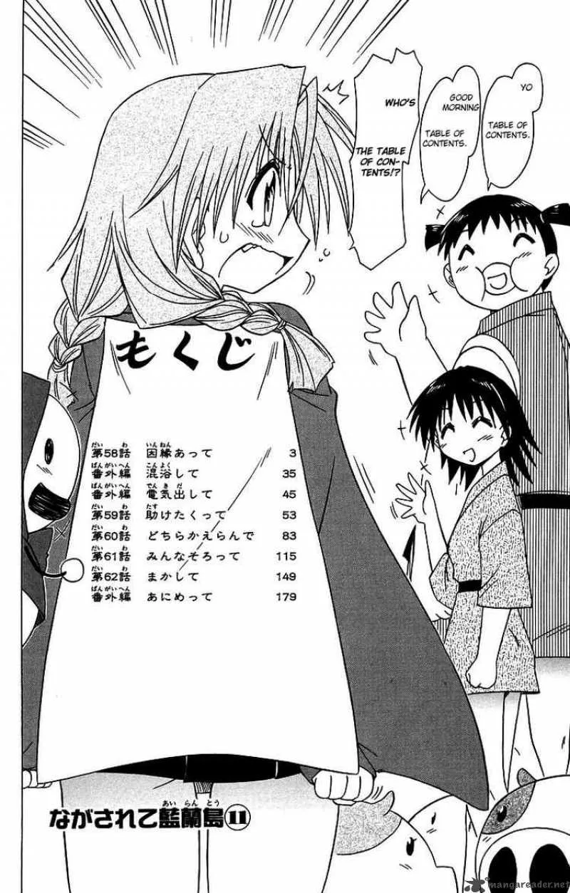 Nagasarete Airantou Chapter 58 page 6
