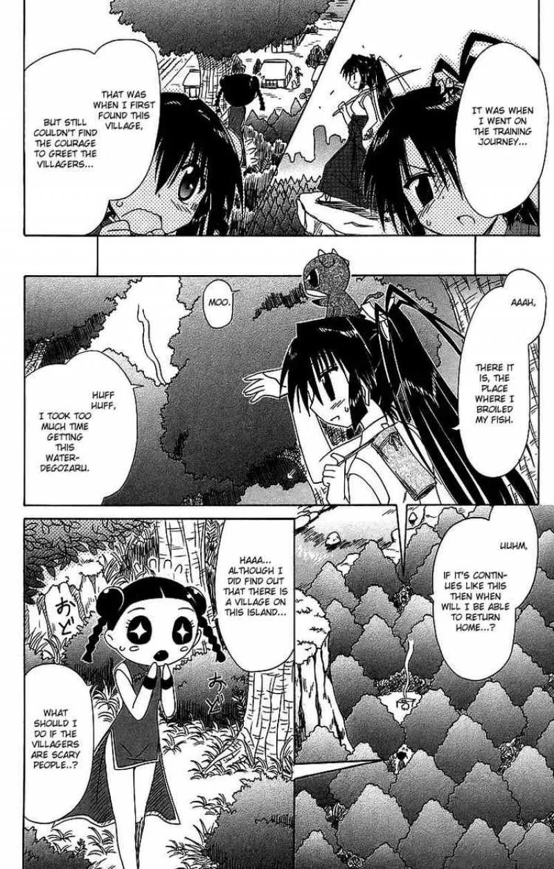 Nagasarete Airantou Chapter 58 page 14