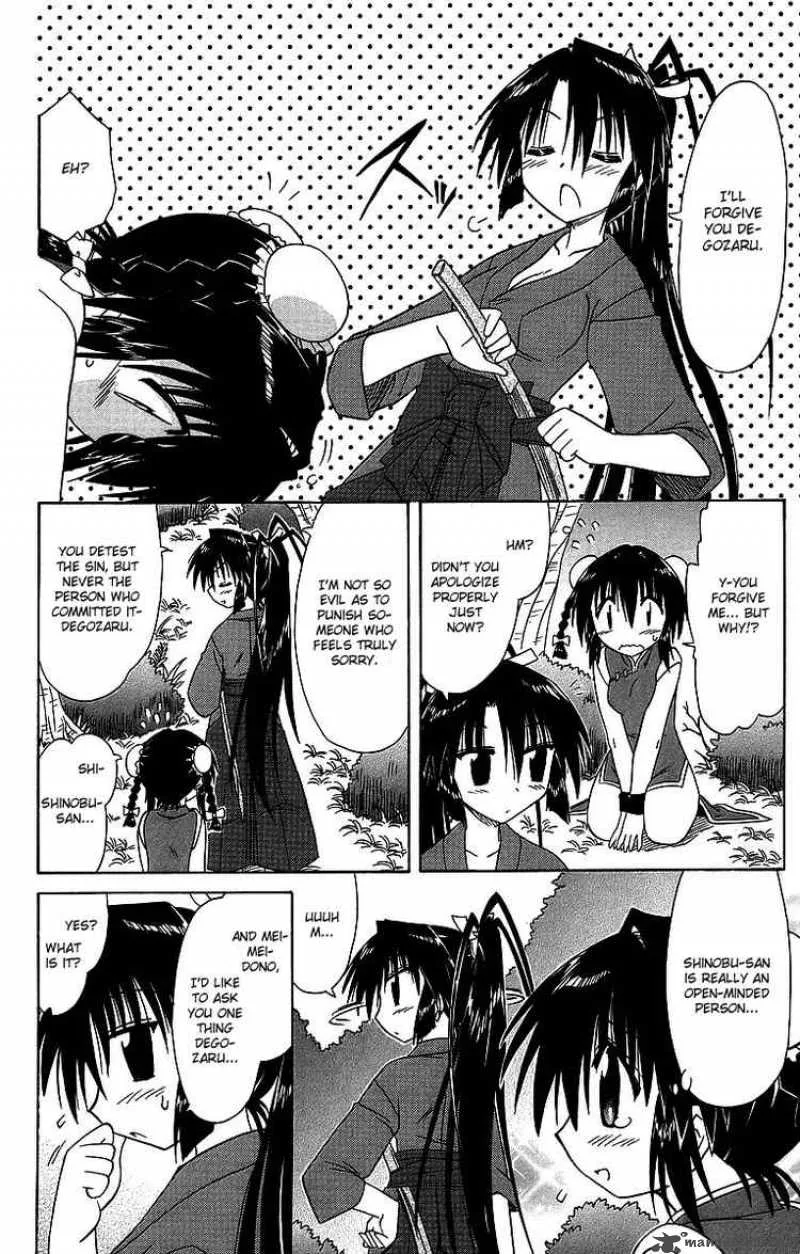 Nagasarete Airantou Chapter 58 page 28