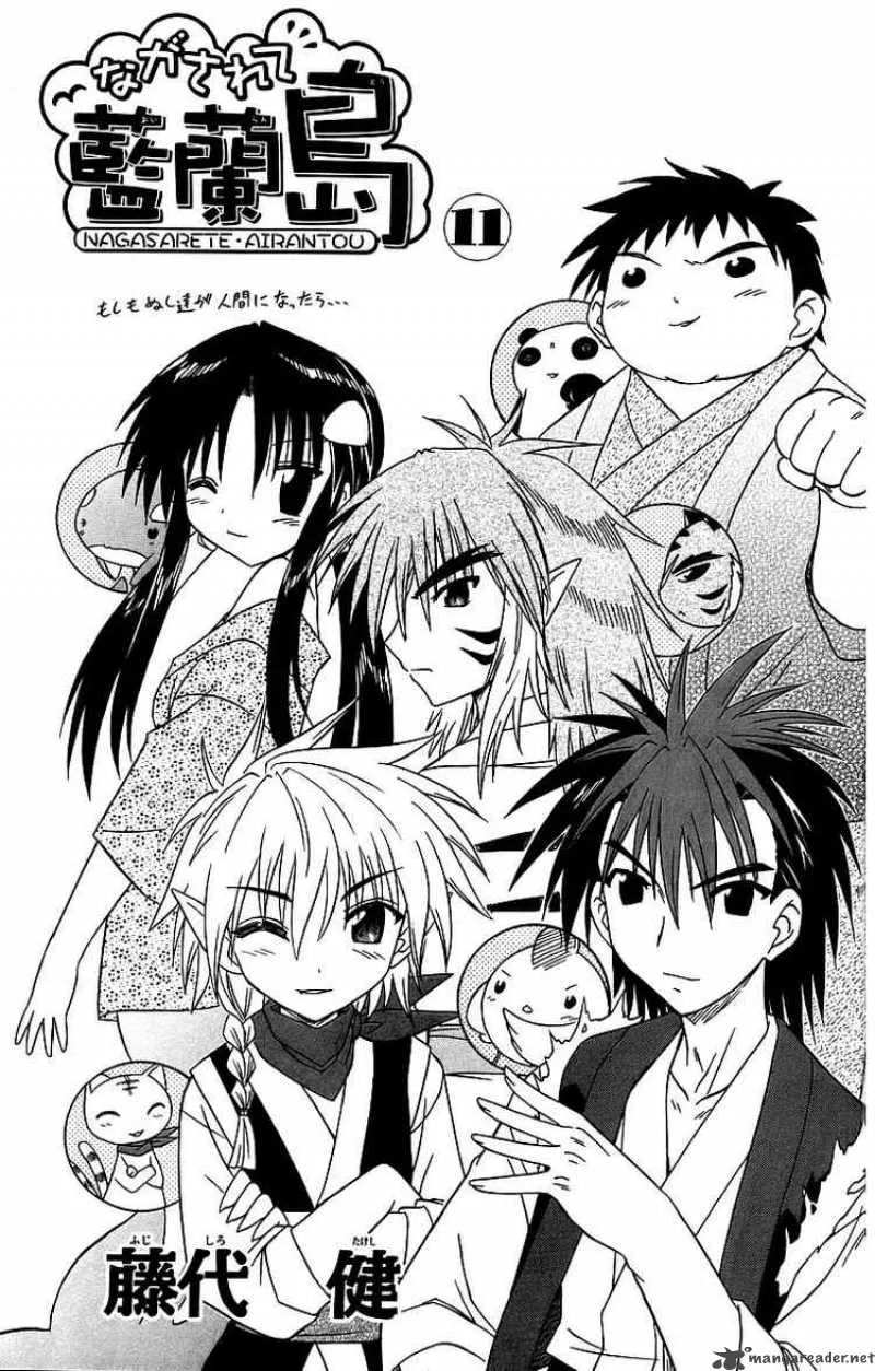 Nagasarete Airantou Chapter 58 page 5