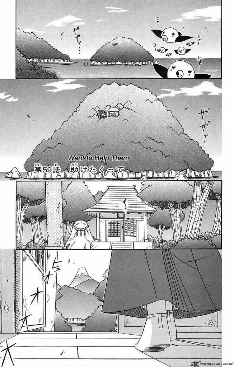 Nagasarete Airantou Chapter 59 page 1