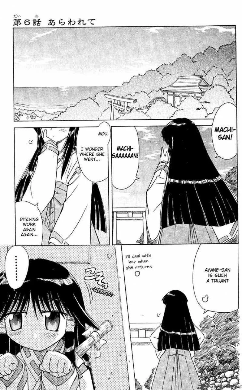 Nagasarete Airantou Chapter 6 page 1