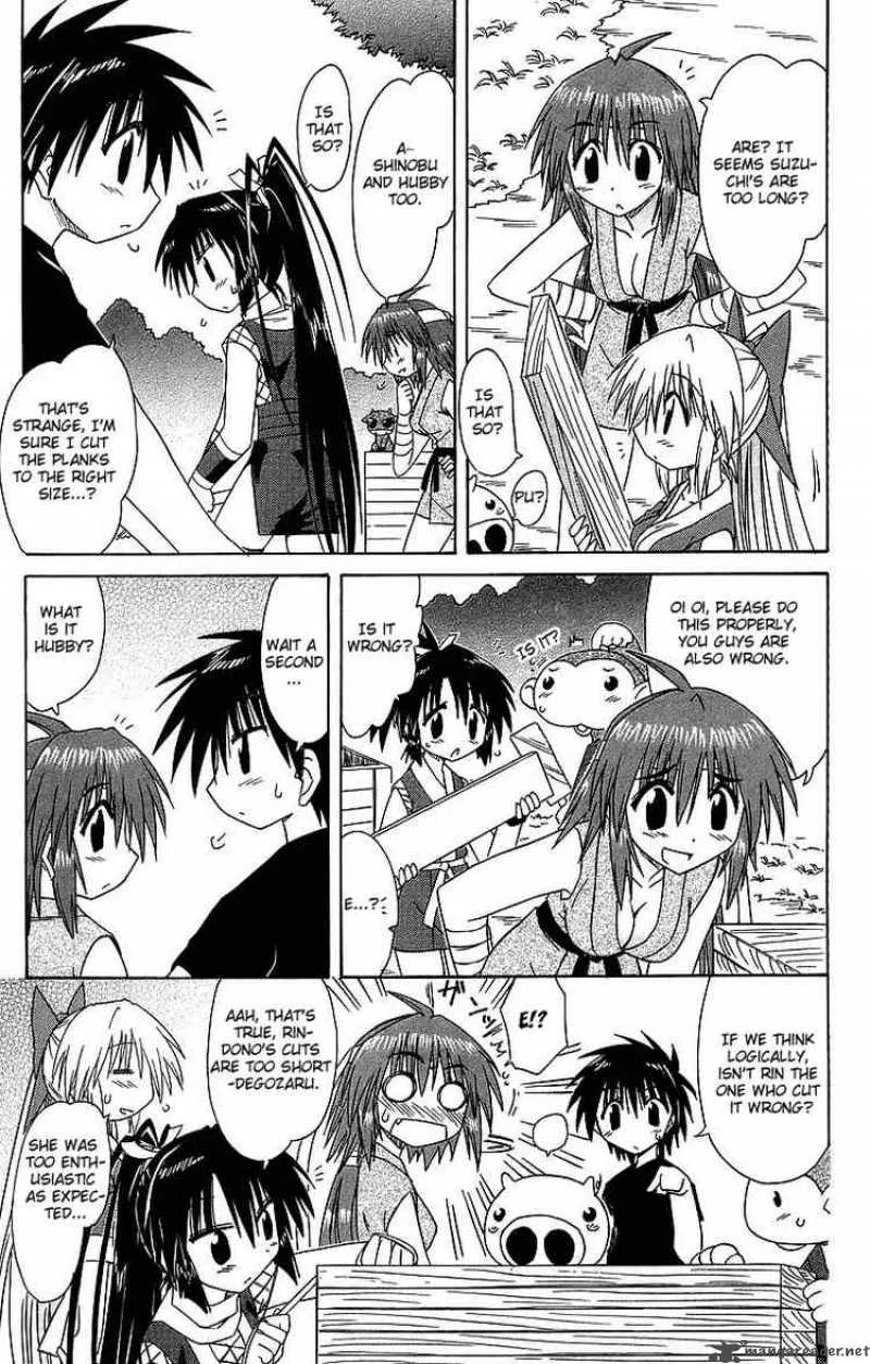 Nagasarete Airantou Chapter 62 page 17