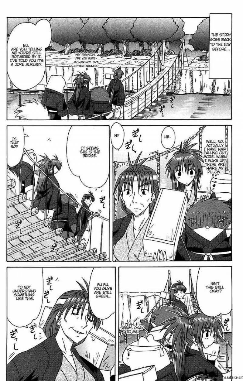 Nagasarete Airantou Chapter 62 page 3