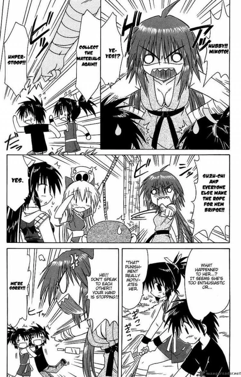 Nagasarete Airantou Chapter 62 page 23