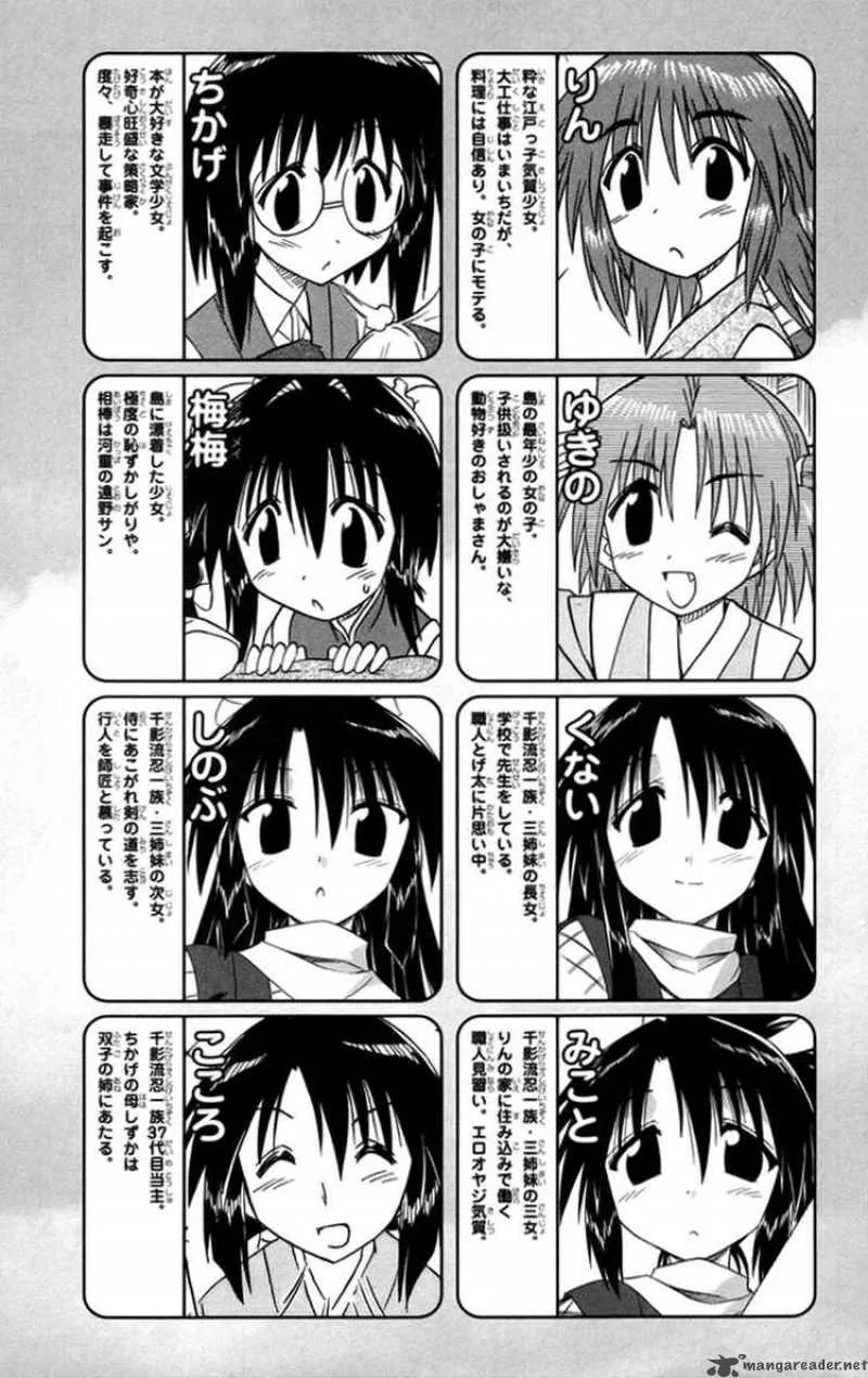 Nagasarete Airantou Chapter 63 page 8