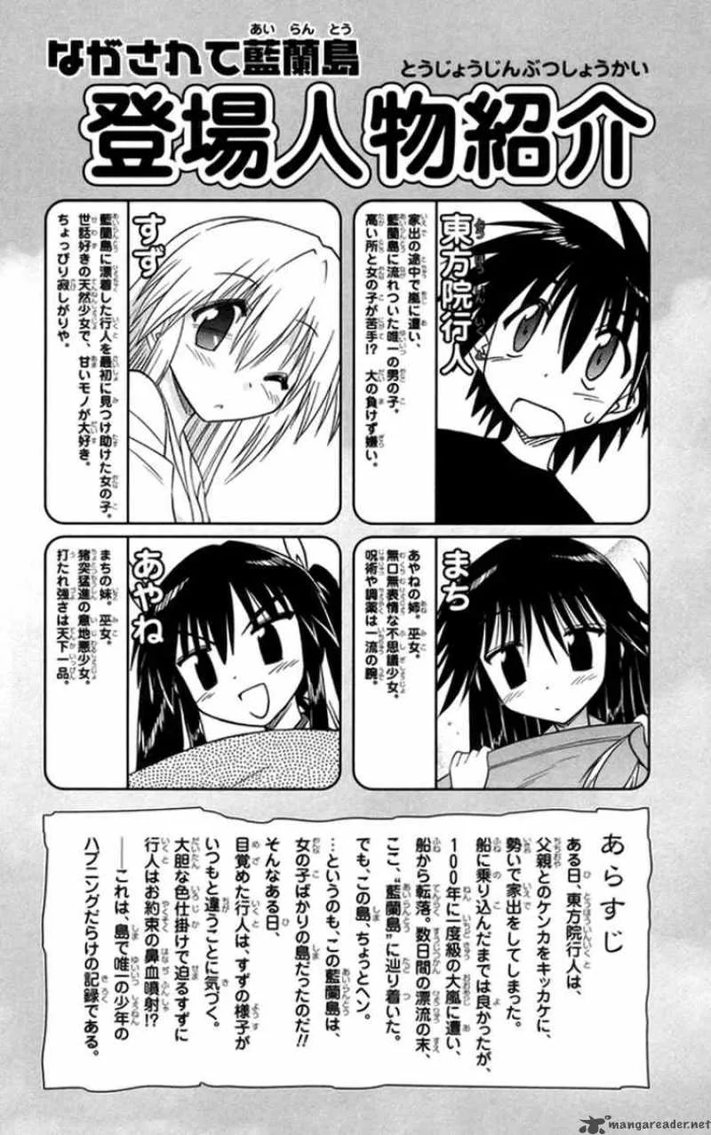 Nagasarete Airantou Chapter 63 page 7