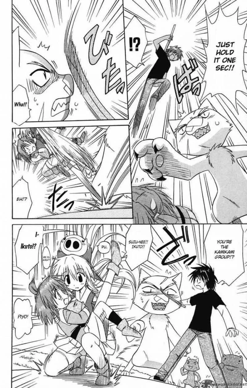 Nagasarete Airantou Chapter 64 page 24