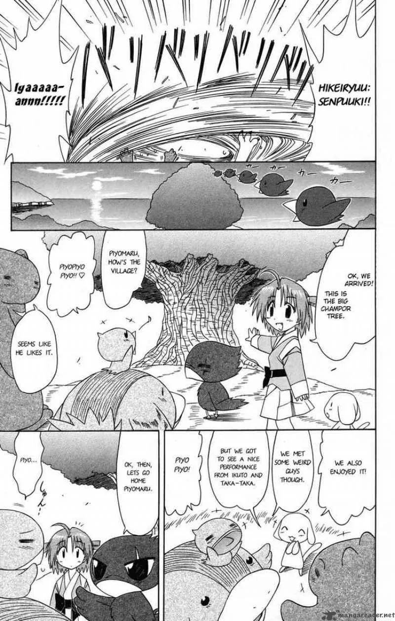 Nagasarete Airantou Chapter 64 page 31