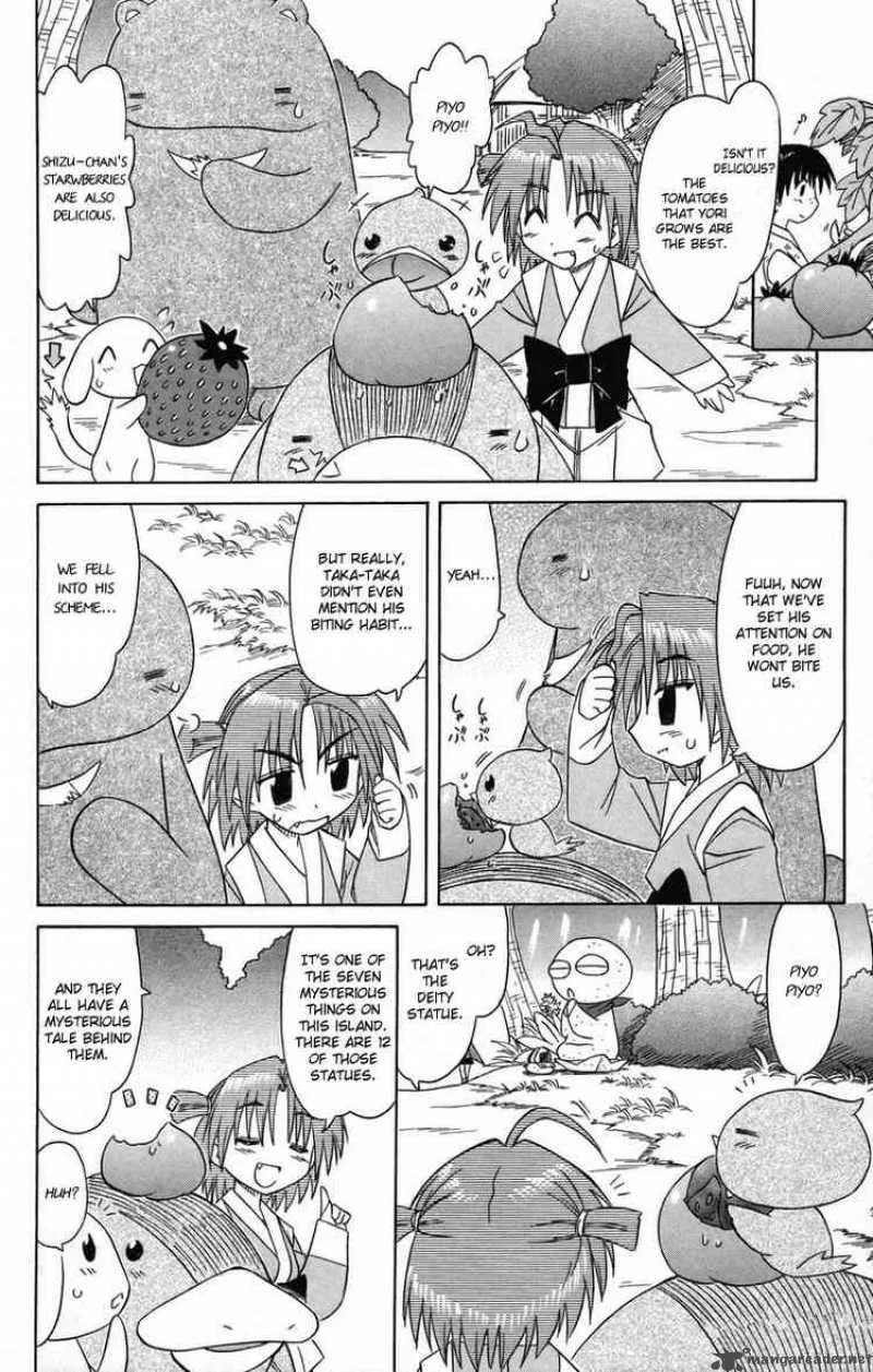 Nagasarete Airantou Chapter 64 page 10