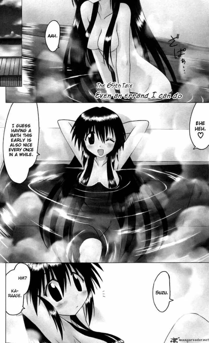 Nagasarete Airantou Chapter 65 page 1