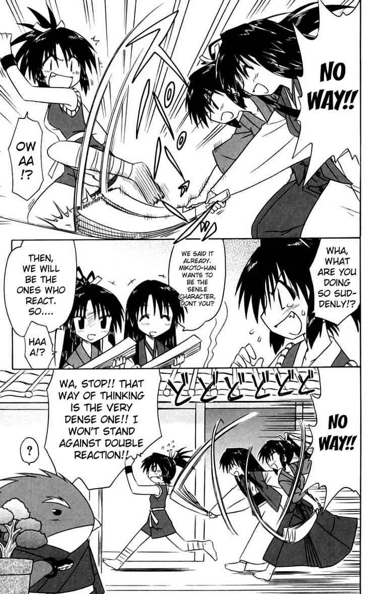 Nagasarete Airantou Chapter 67 page 33