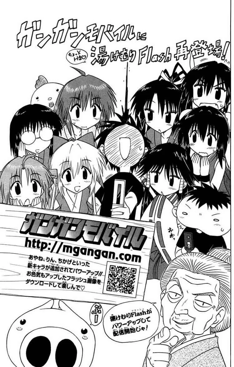 Nagasarete Airantou Chapter 67 page 35