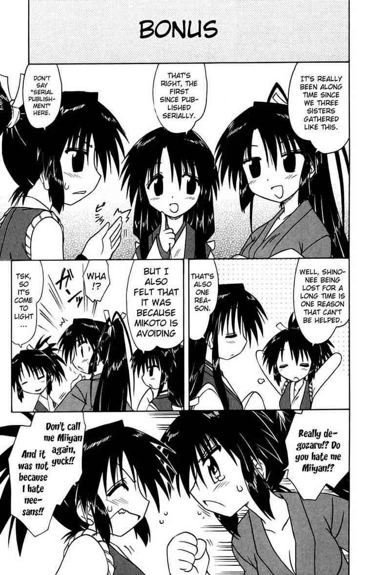Nagasarete Airantou Chapter 67 page 31