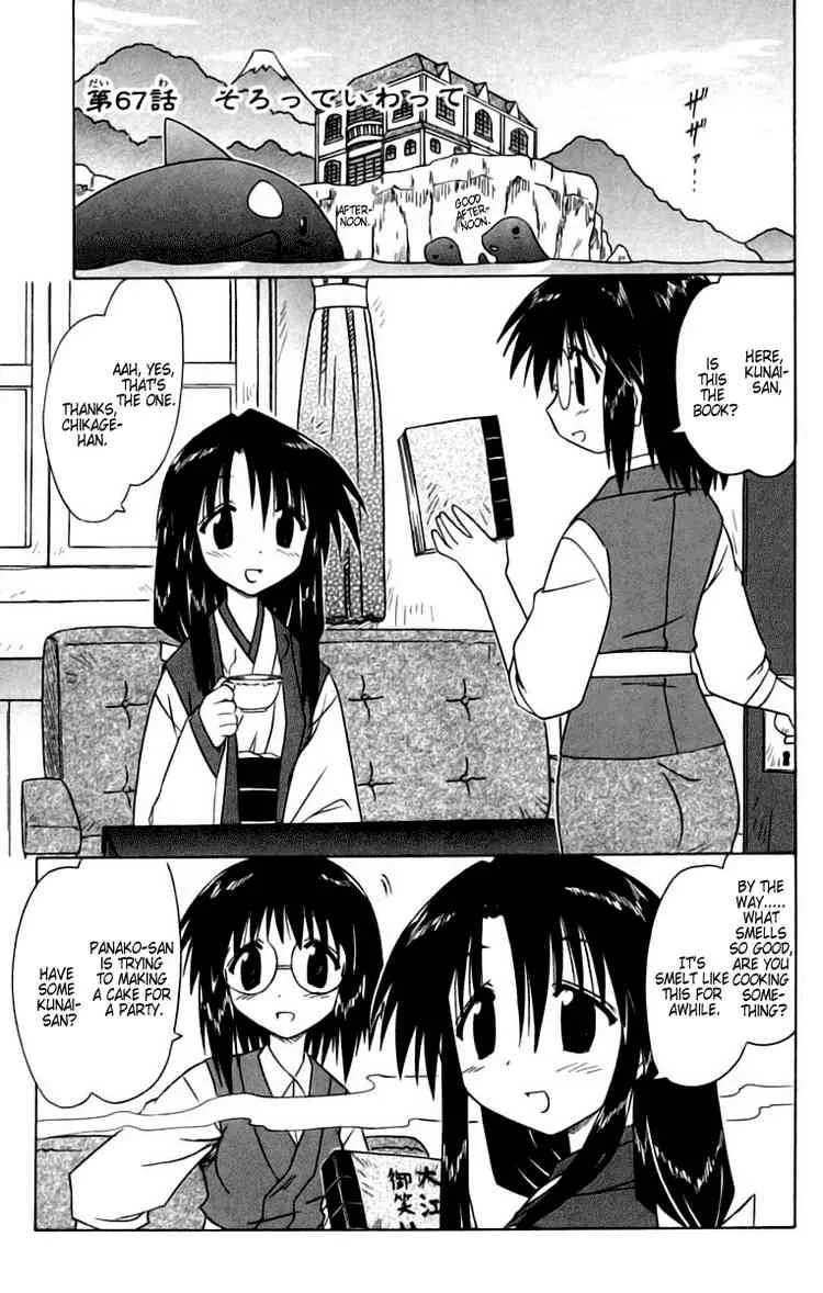 Nagasarete Airantou Chapter 67 page 1