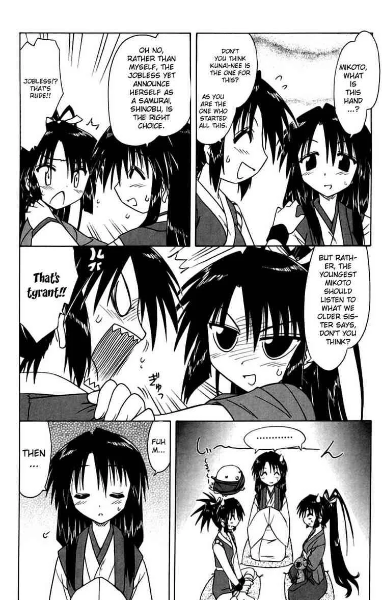 Nagasarete Airantou Chapter 67 page 12