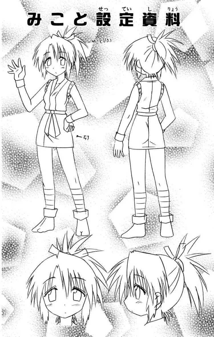 Nagasarete Airantou Chapter 67 page 34