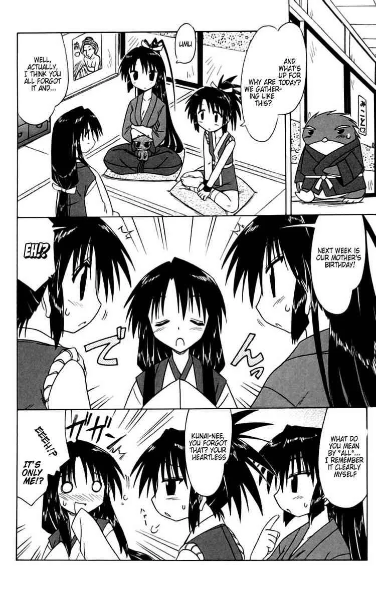 Nagasarete Airantou Chapter 67 page 8