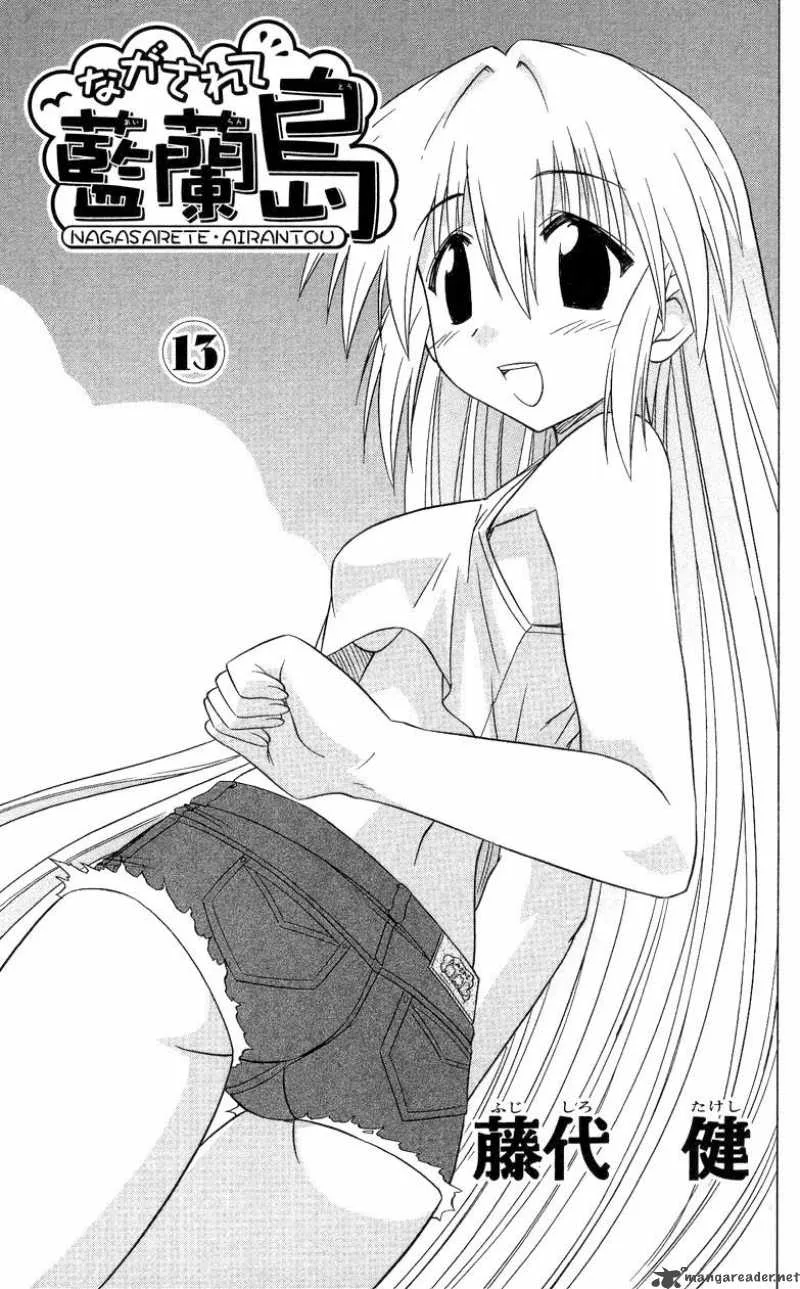 Nagasarete Airantou Chapter 68 page 6