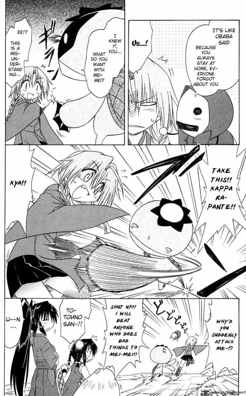 Nagasarete Airantou Chapter 68 page 26