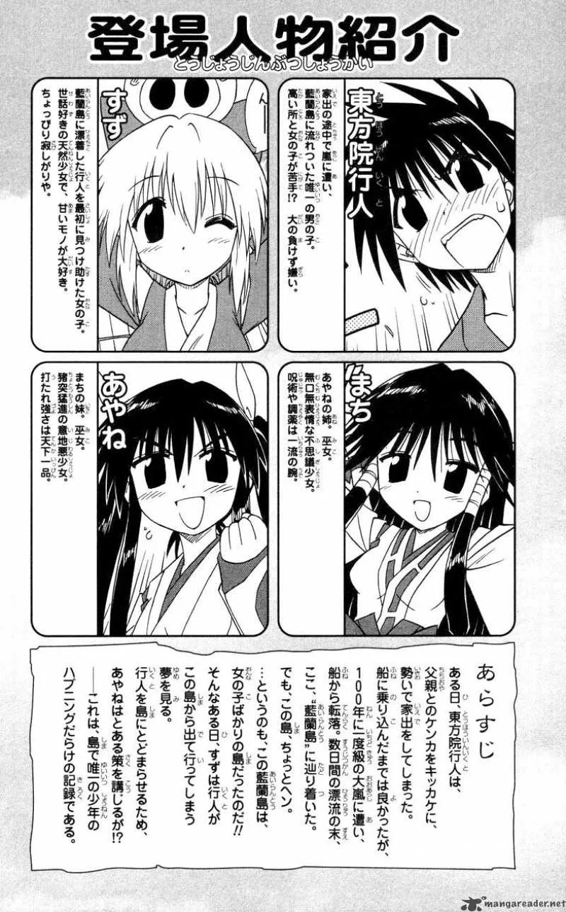Nagasarete Airantou Chapter 68 page 8