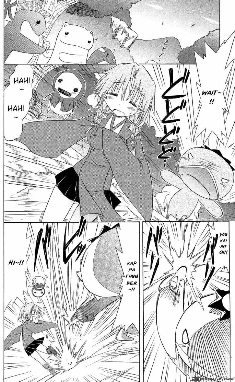Nagasarete Airantou Chapter 68 page 27