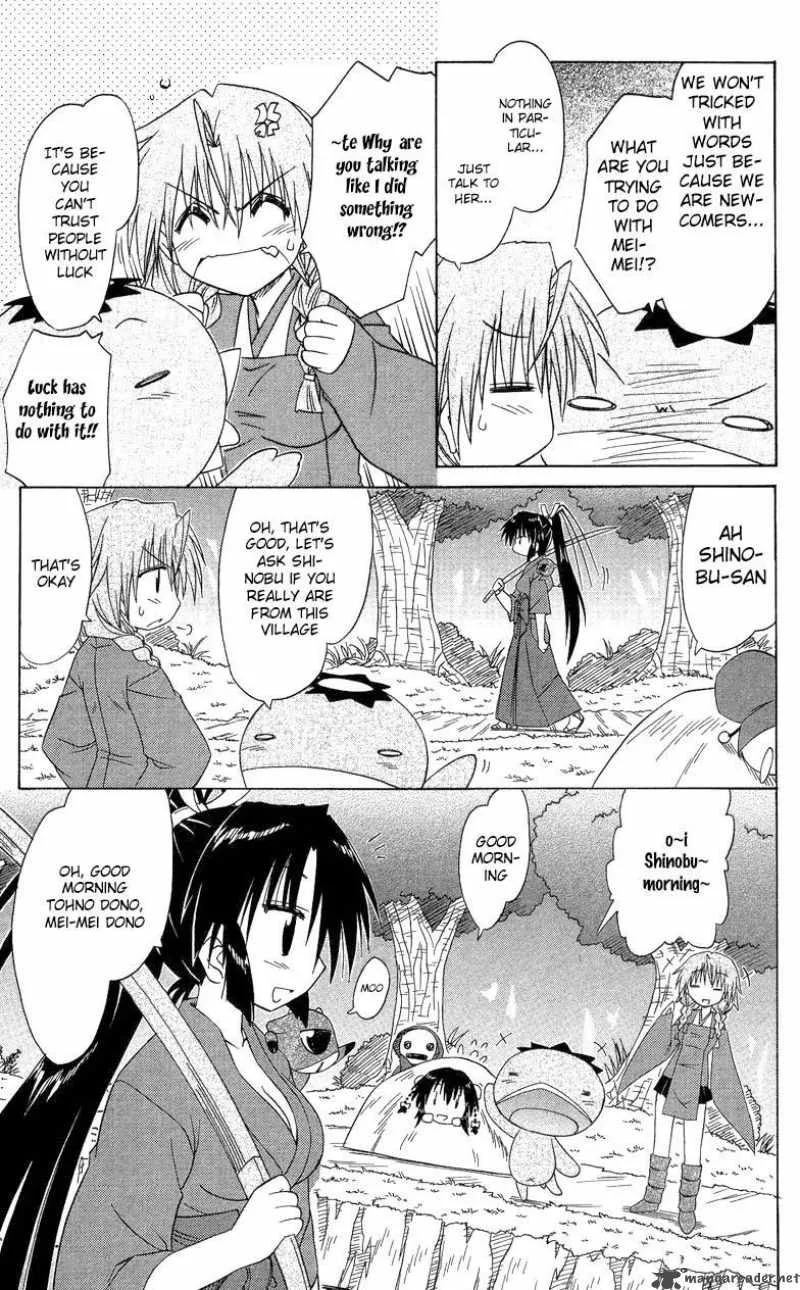 Nagasarete Airantou Chapter 68 page 24