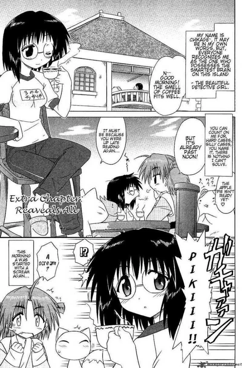 Nagasarete Airantou Chapter 69 page 1