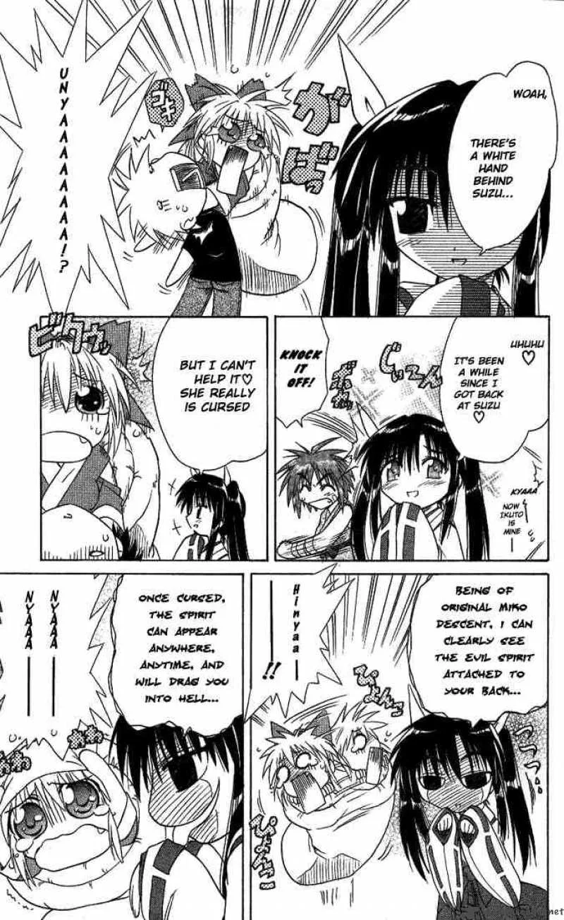 Nagasarete Airantou Chapter 7 page 15