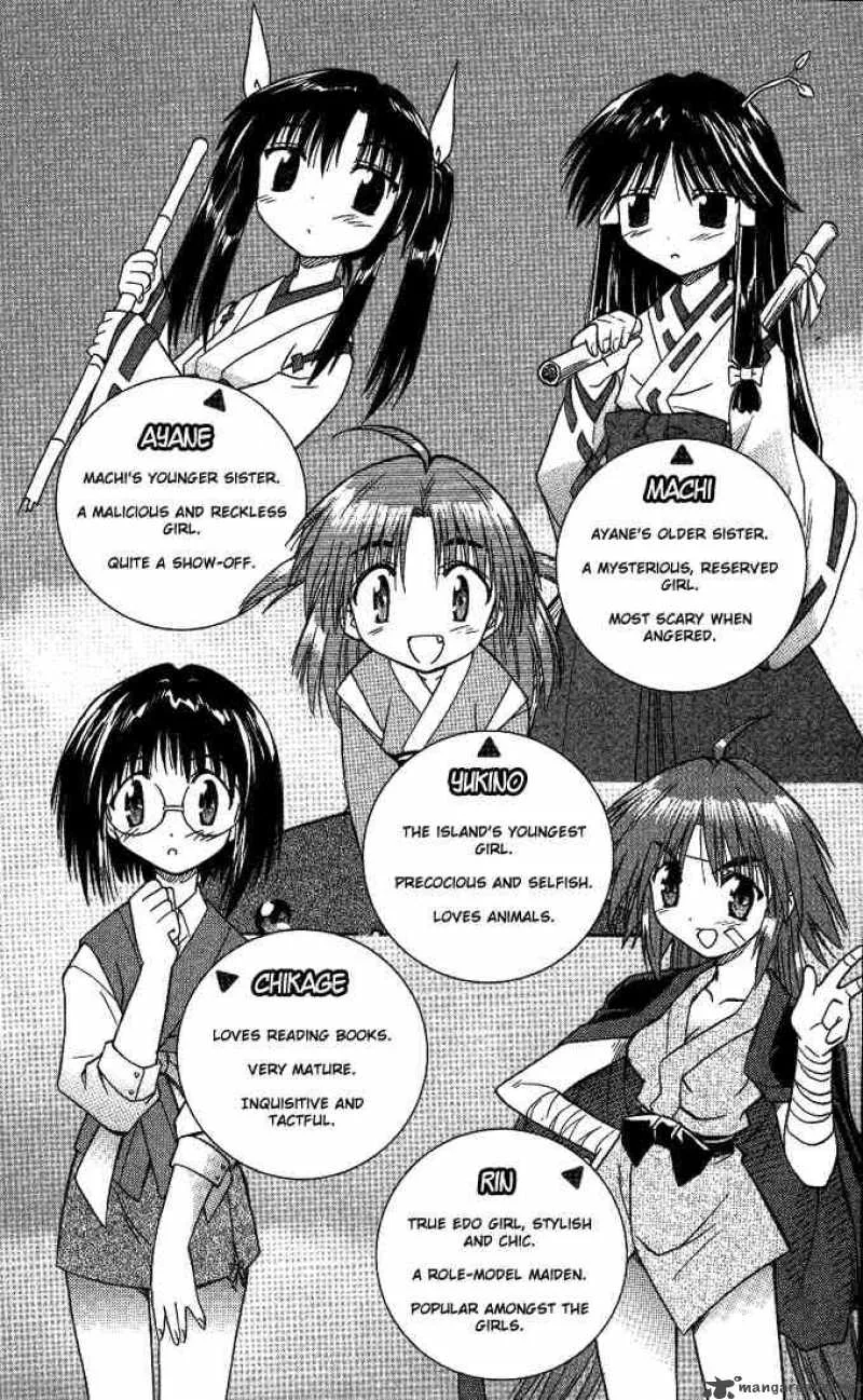 Nagasarete Airantou Chapter 7 page 3