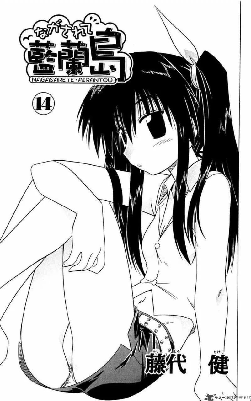 Nagasarete Airantou Chapter 73 page 6