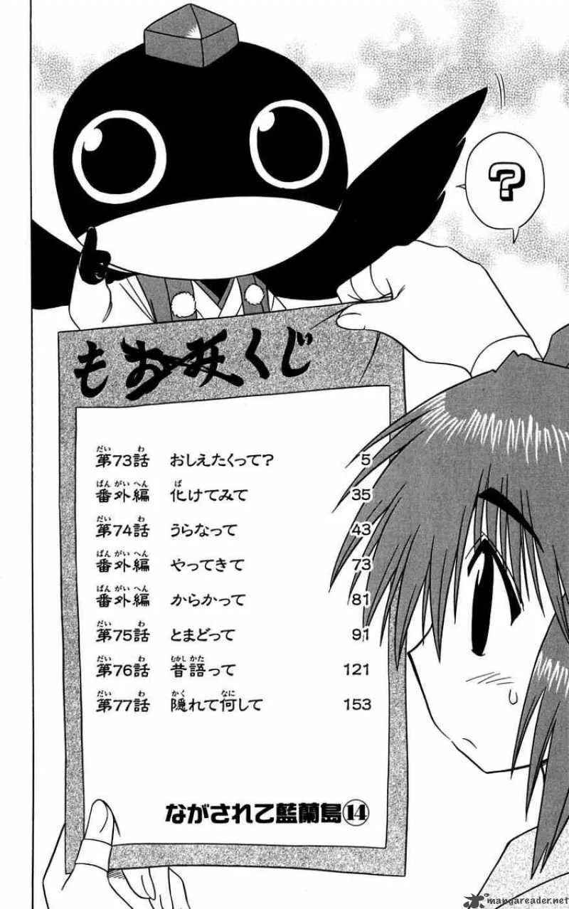 Nagasarete Airantou Chapter 73 page 37