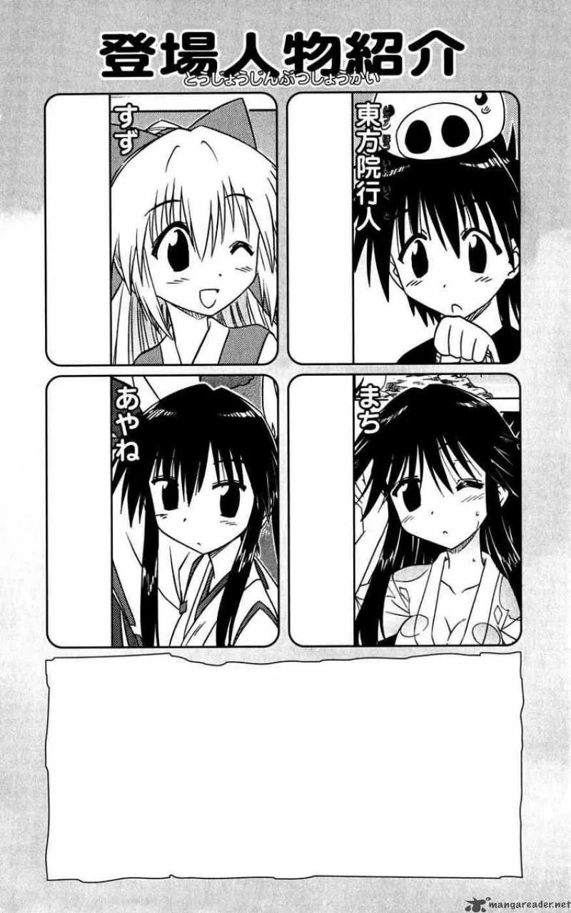 Nagasarete Airantou Chapter 73 page 39