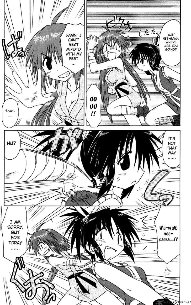 Nagasarete Airantou Chapter 74 page 17