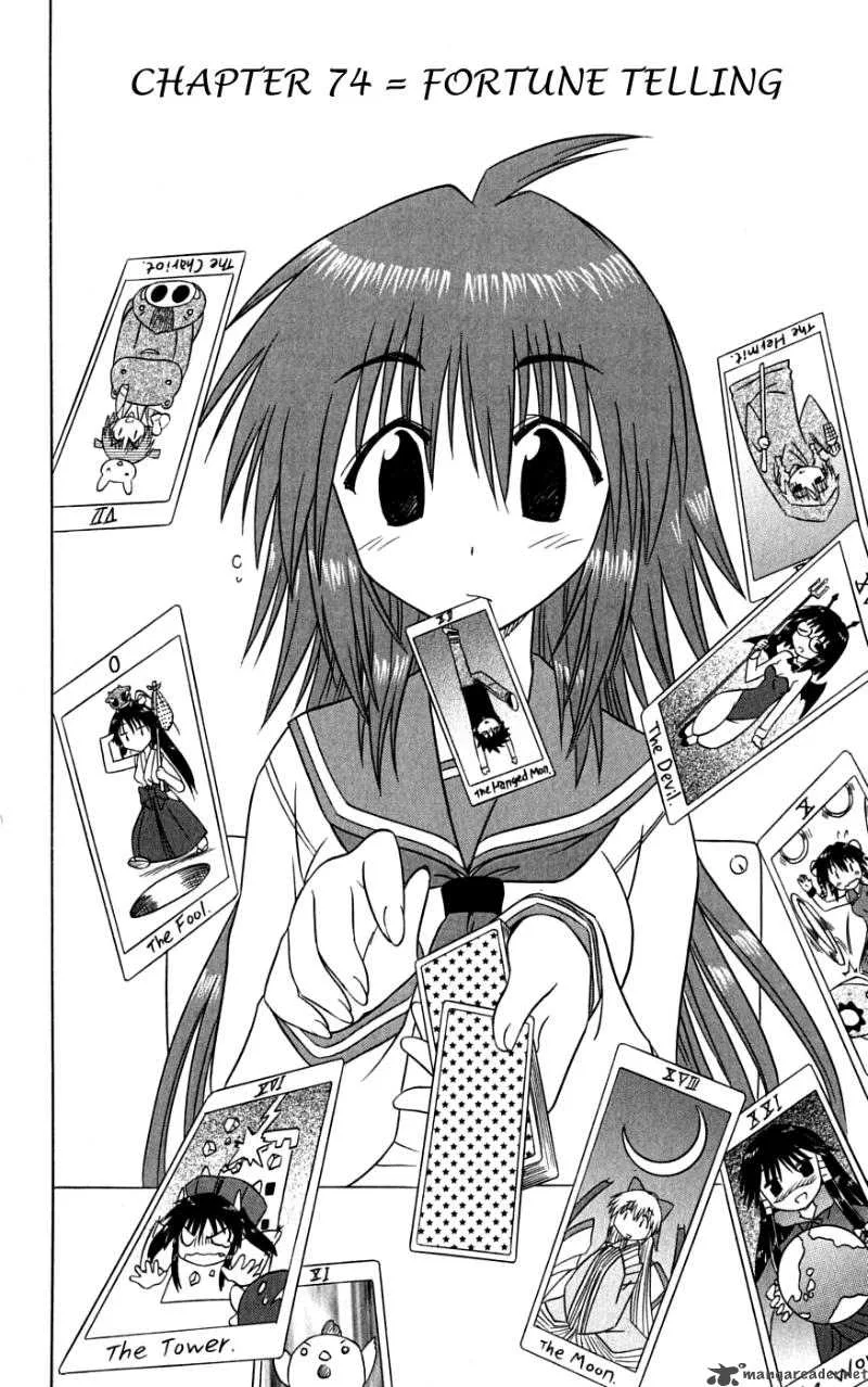 Nagasarete Airantou Chapter 74 page 2