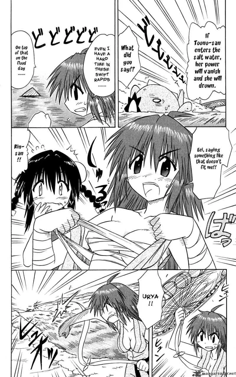 Nagasarete Airantou Chapter 74 page 20