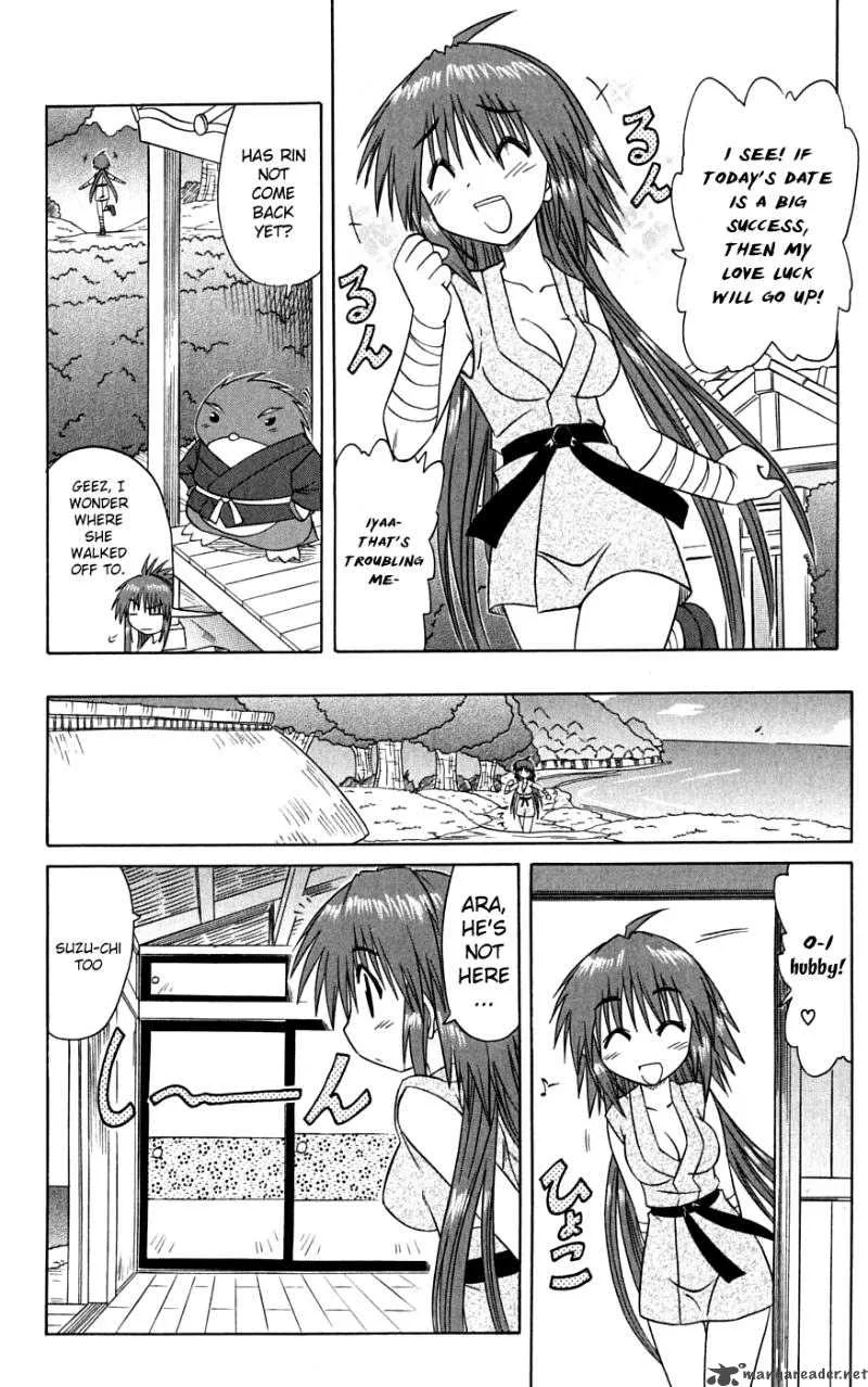 Nagasarete Airantou Chapter 74 page 14