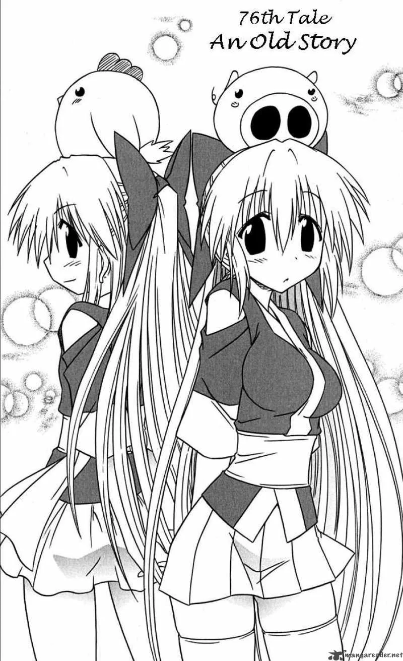Nagasarete Airantou Chapter 76 page 2